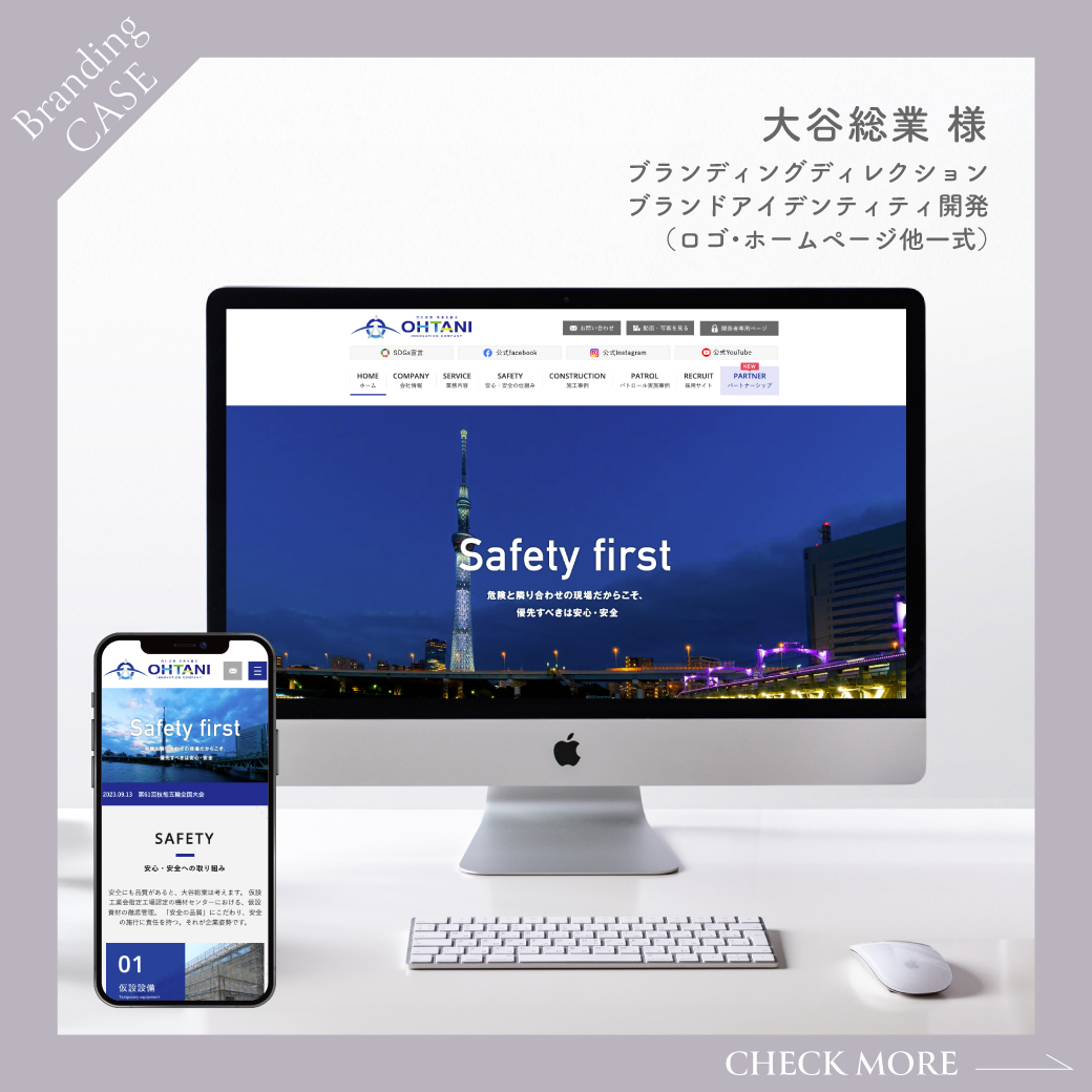 大谷総業