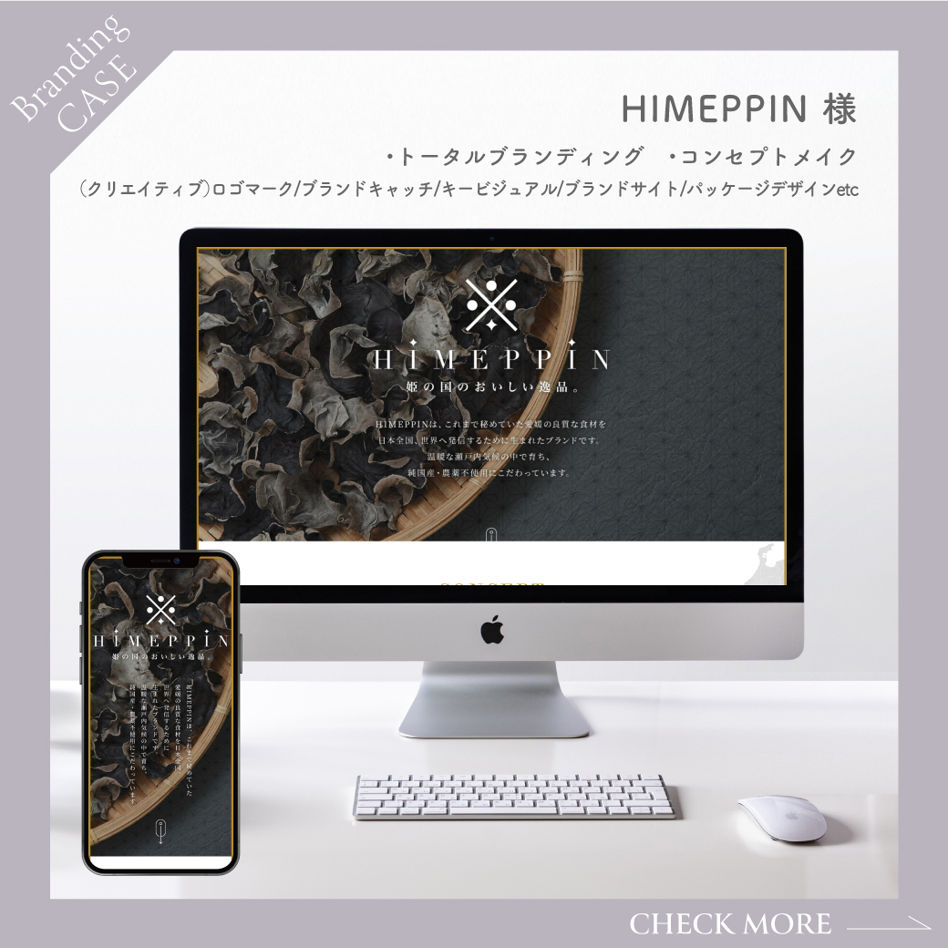 himeppin