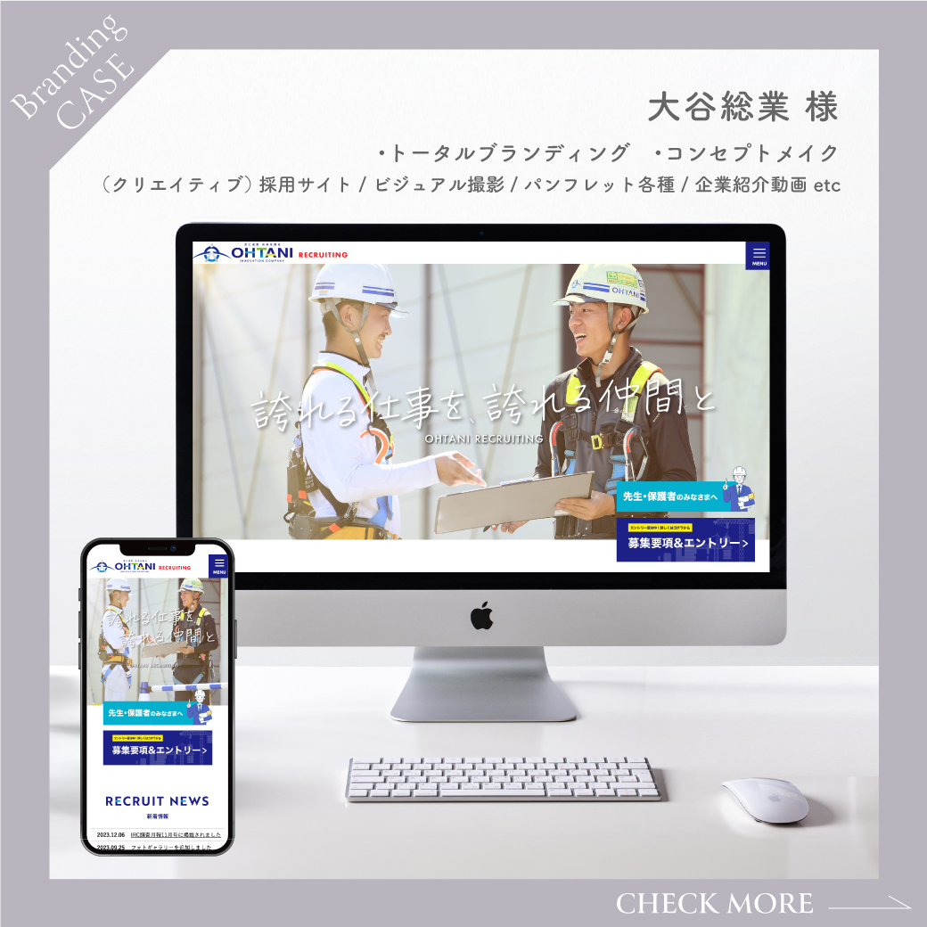 大谷総業