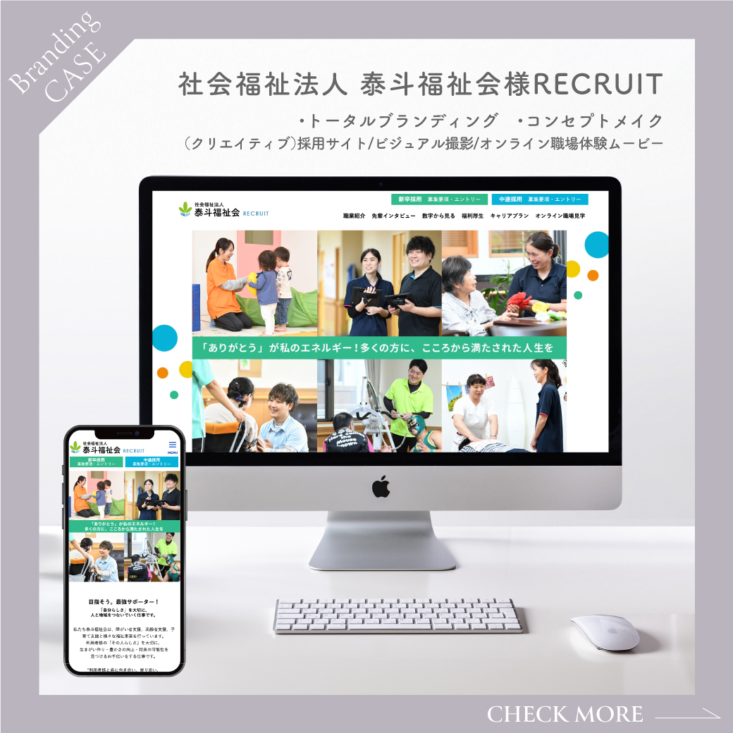 泰斗福祉会