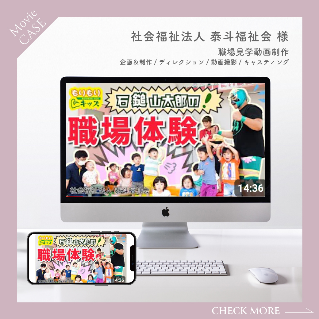 泰斗福祉会